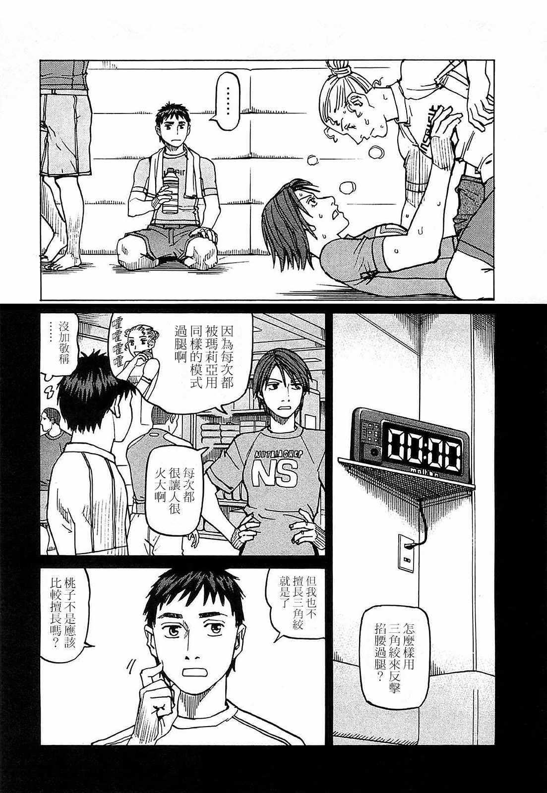 《全能格斗士》漫画 104集