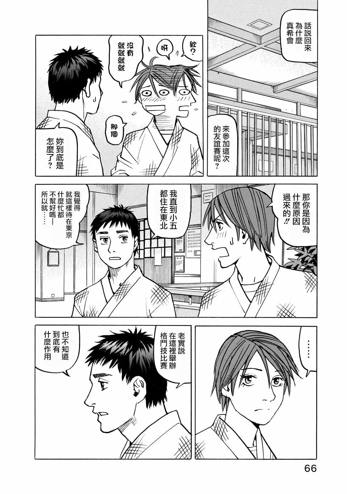 《全能格斗士》漫画 108集