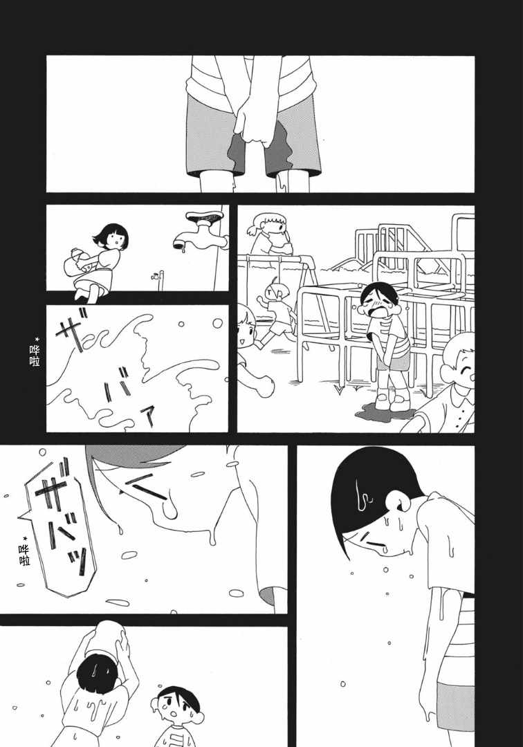 《不知人该多大》漫画 短篇