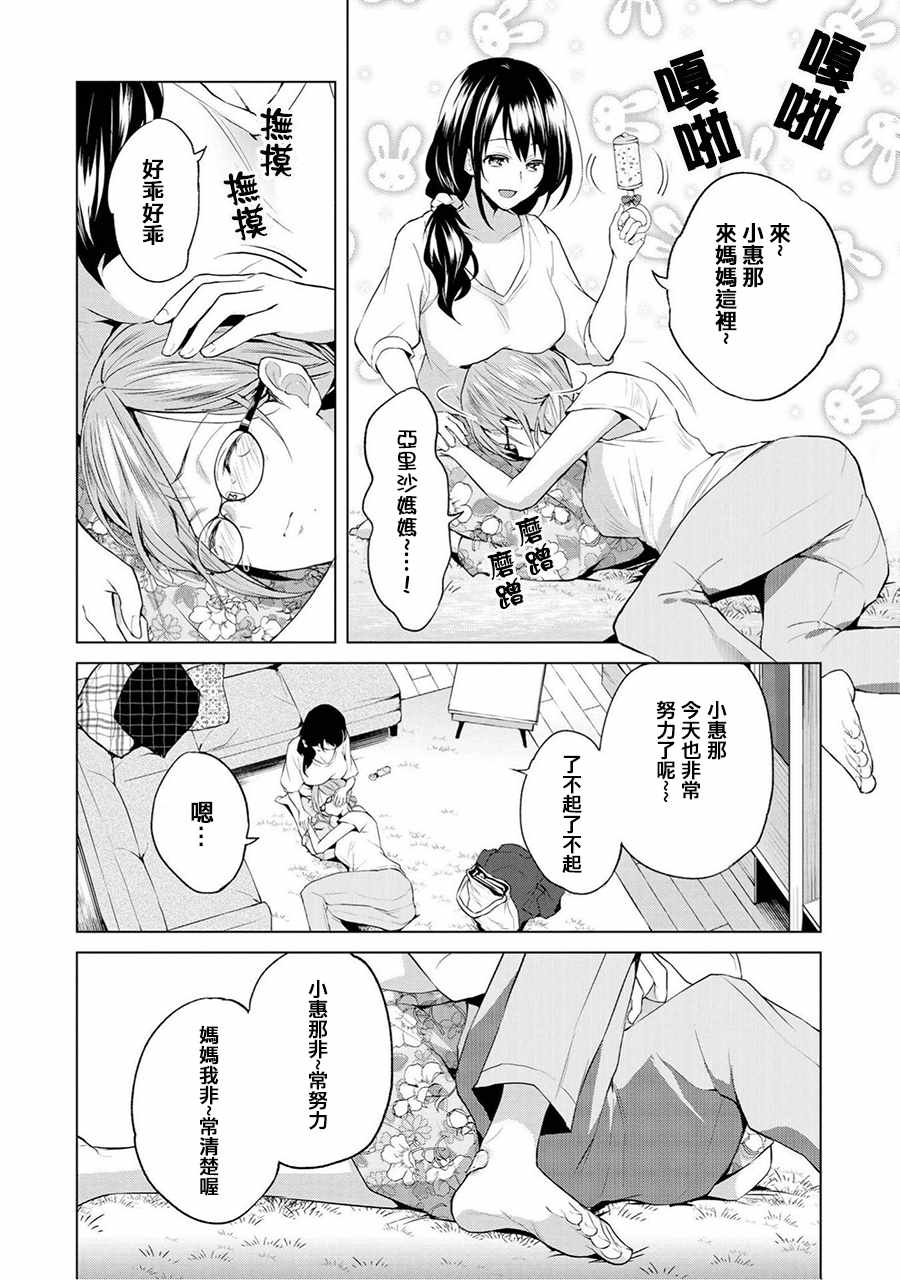 《欢迎回到这里》漫画 001集