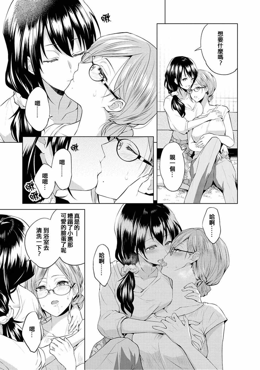 《欢迎回到这里》漫画 001集