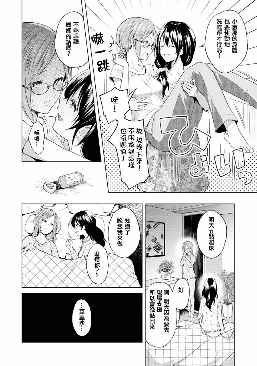 《欢迎回到这里》漫画 001集