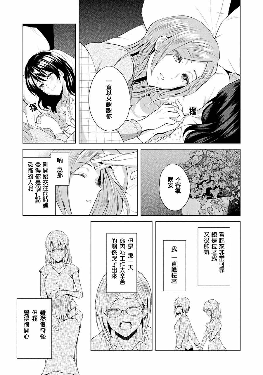 《欢迎回到这里》漫画 001集