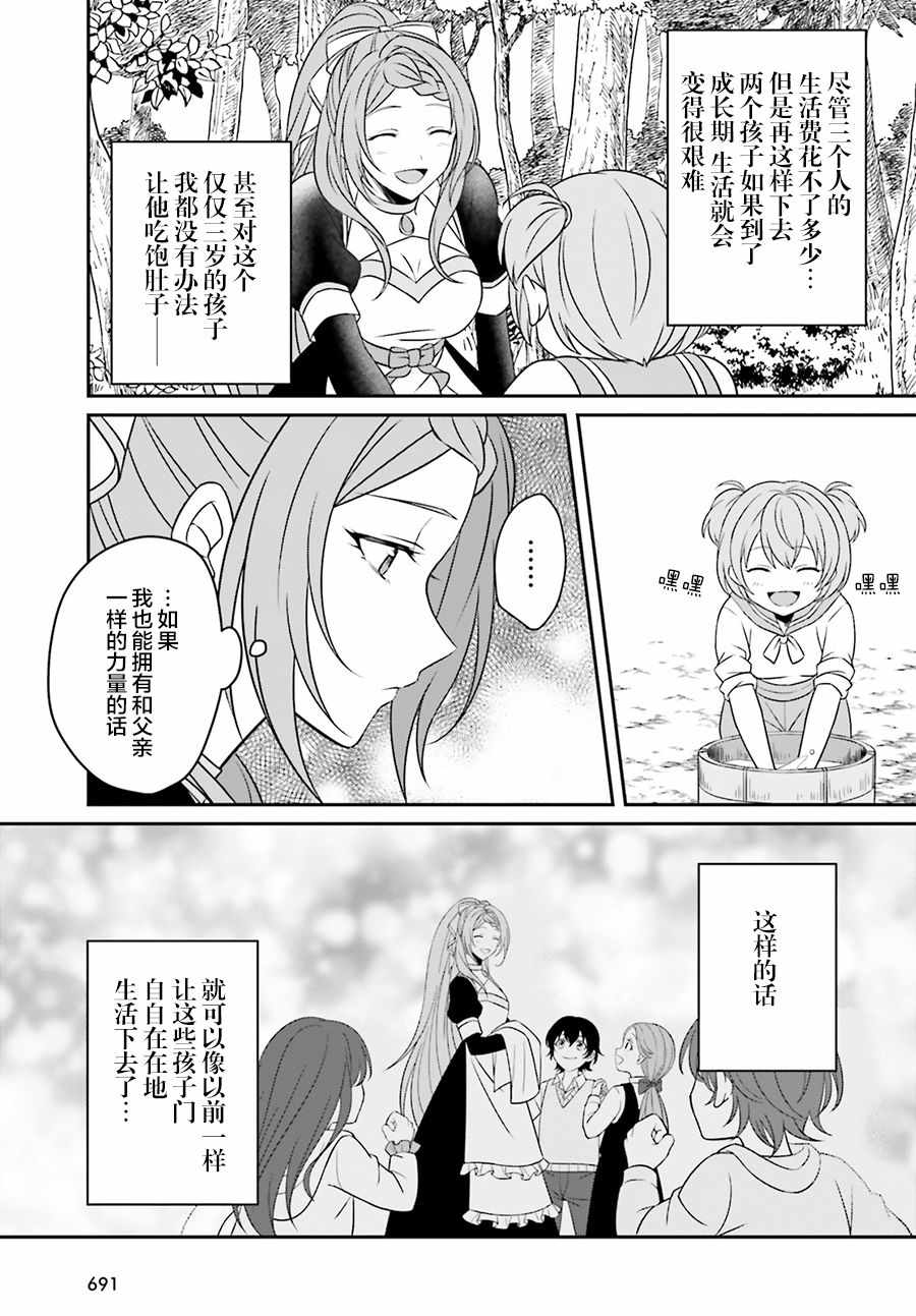 《被讨厌的魔王和没落大小姐谈恋爱有什么不对吗！》漫画 魔王和大小姐 001集