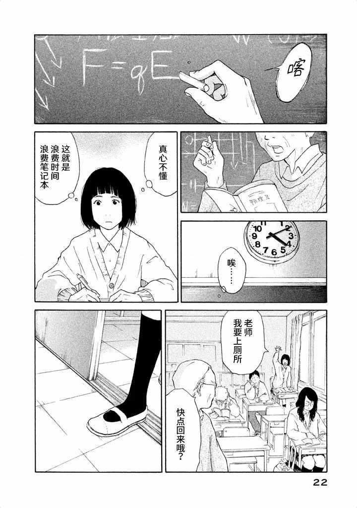 《玩伴》漫画 001集