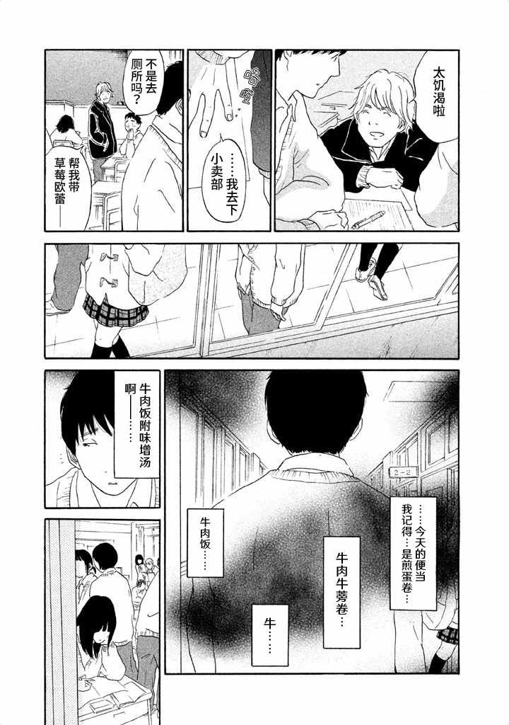 《玩伴》漫画 002集