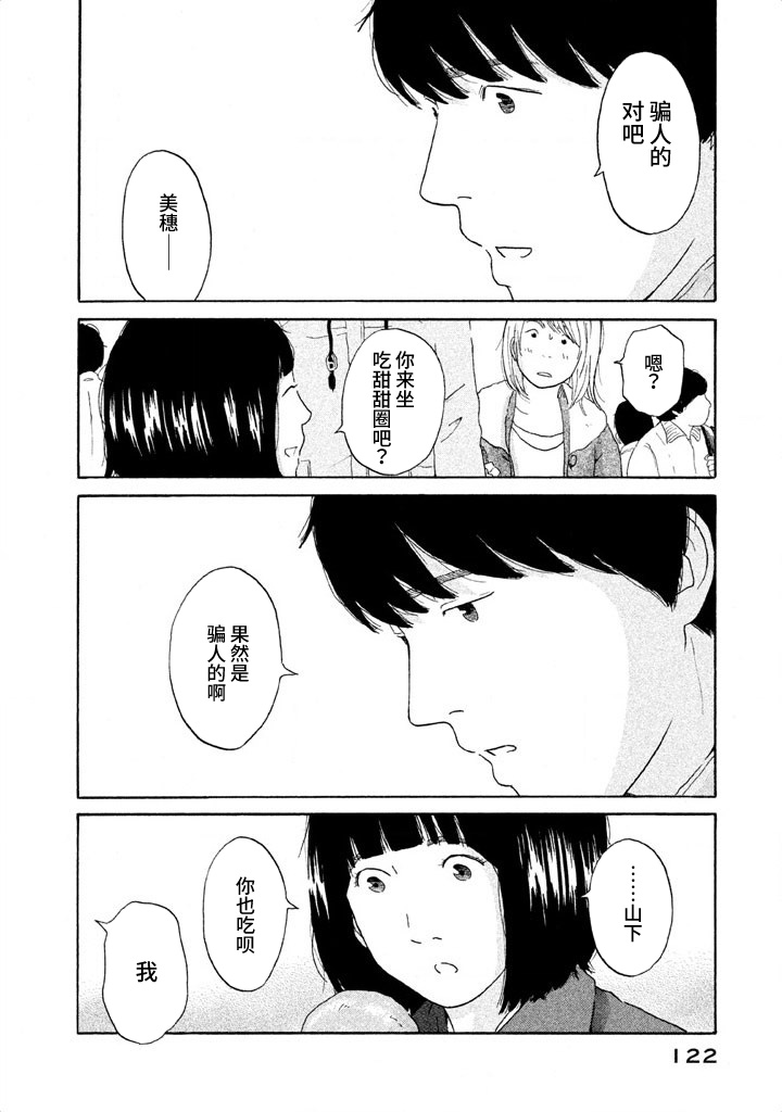 《玩伴》漫画 005集