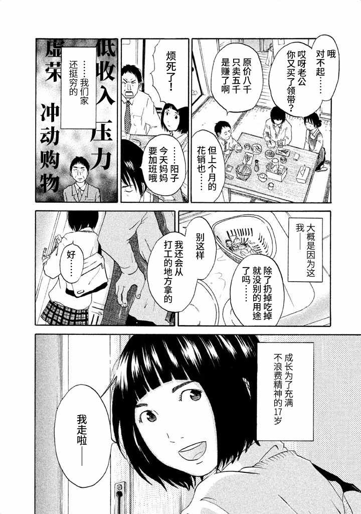 《玩伴》漫画 01卷附录