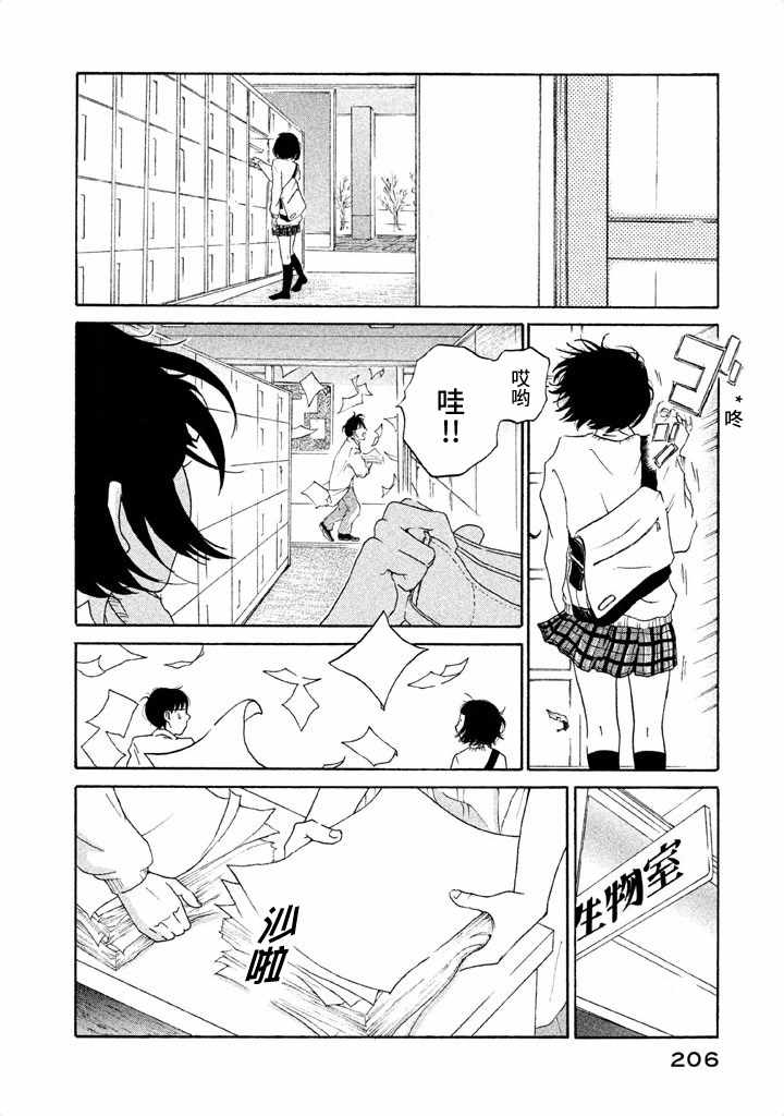 《玩伴》漫画 01卷附录