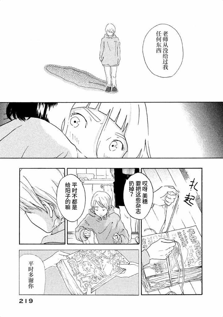 《玩伴》漫画 01卷附录