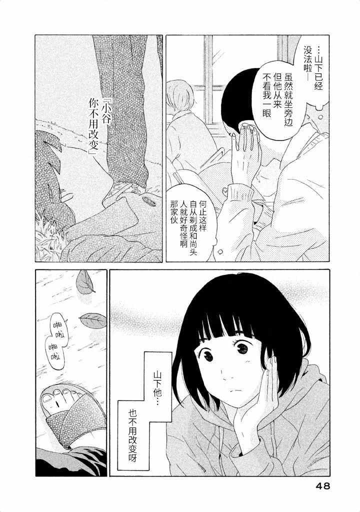 《玩伴》漫画 019集