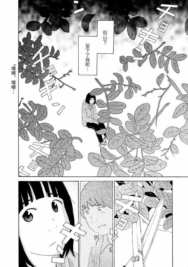 《玩伴》漫画 019集