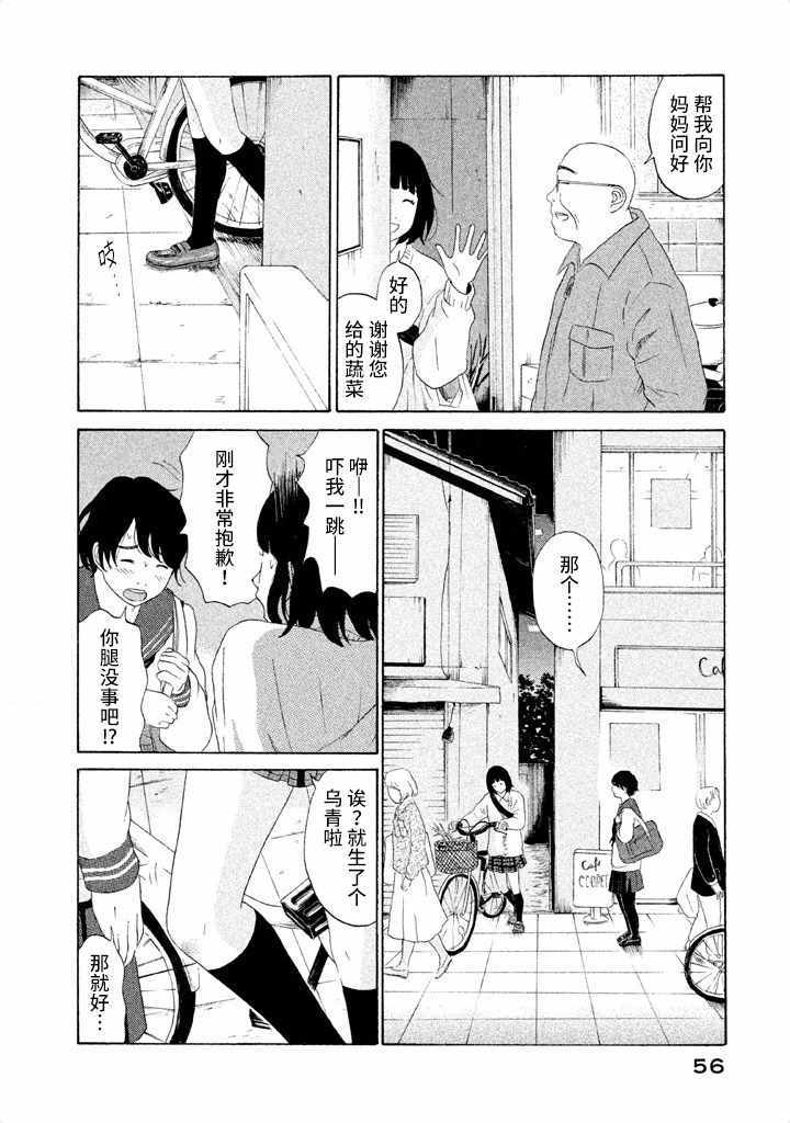 《玩伴》漫画 019集