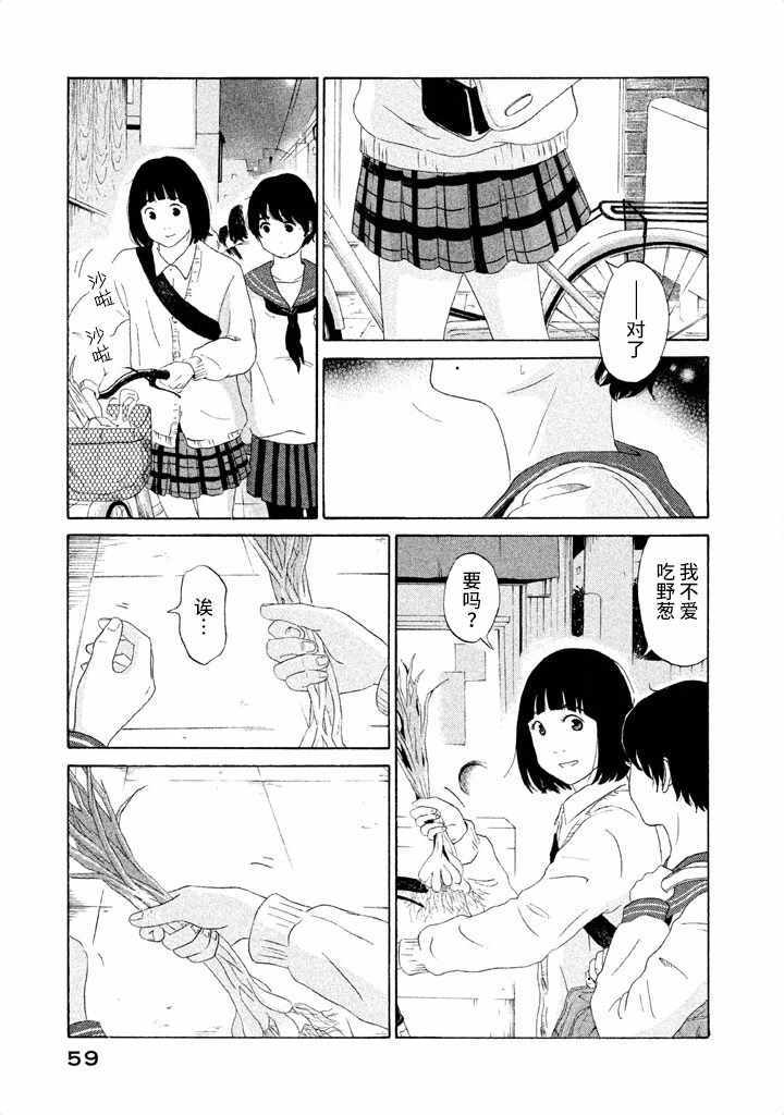 《玩伴》漫画 019集