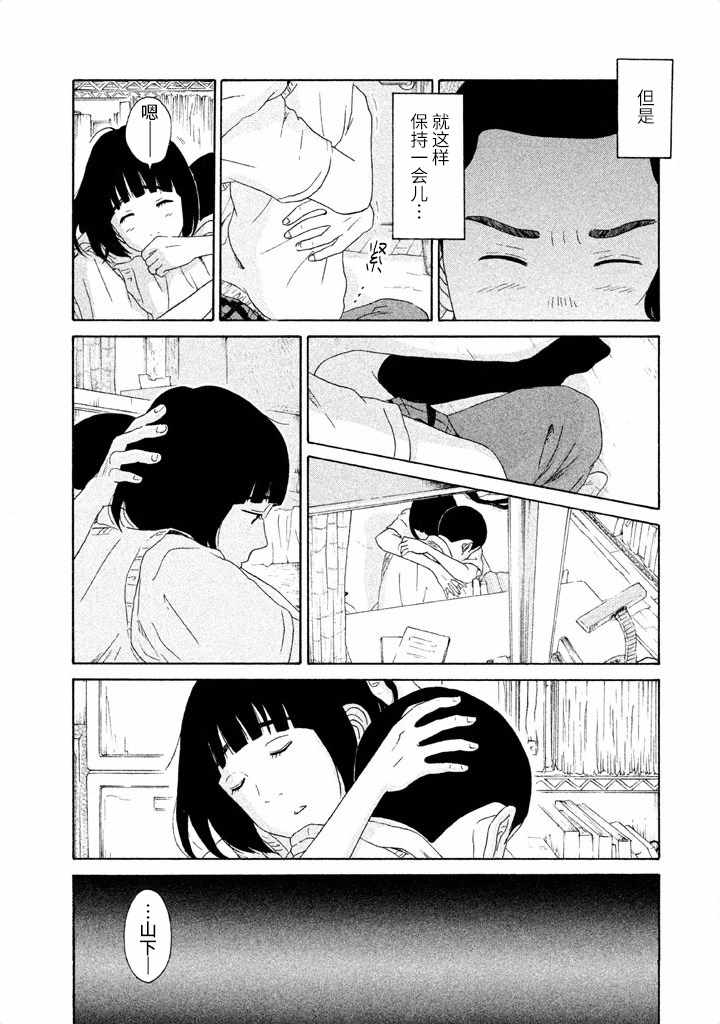 《玩伴》漫画 025集