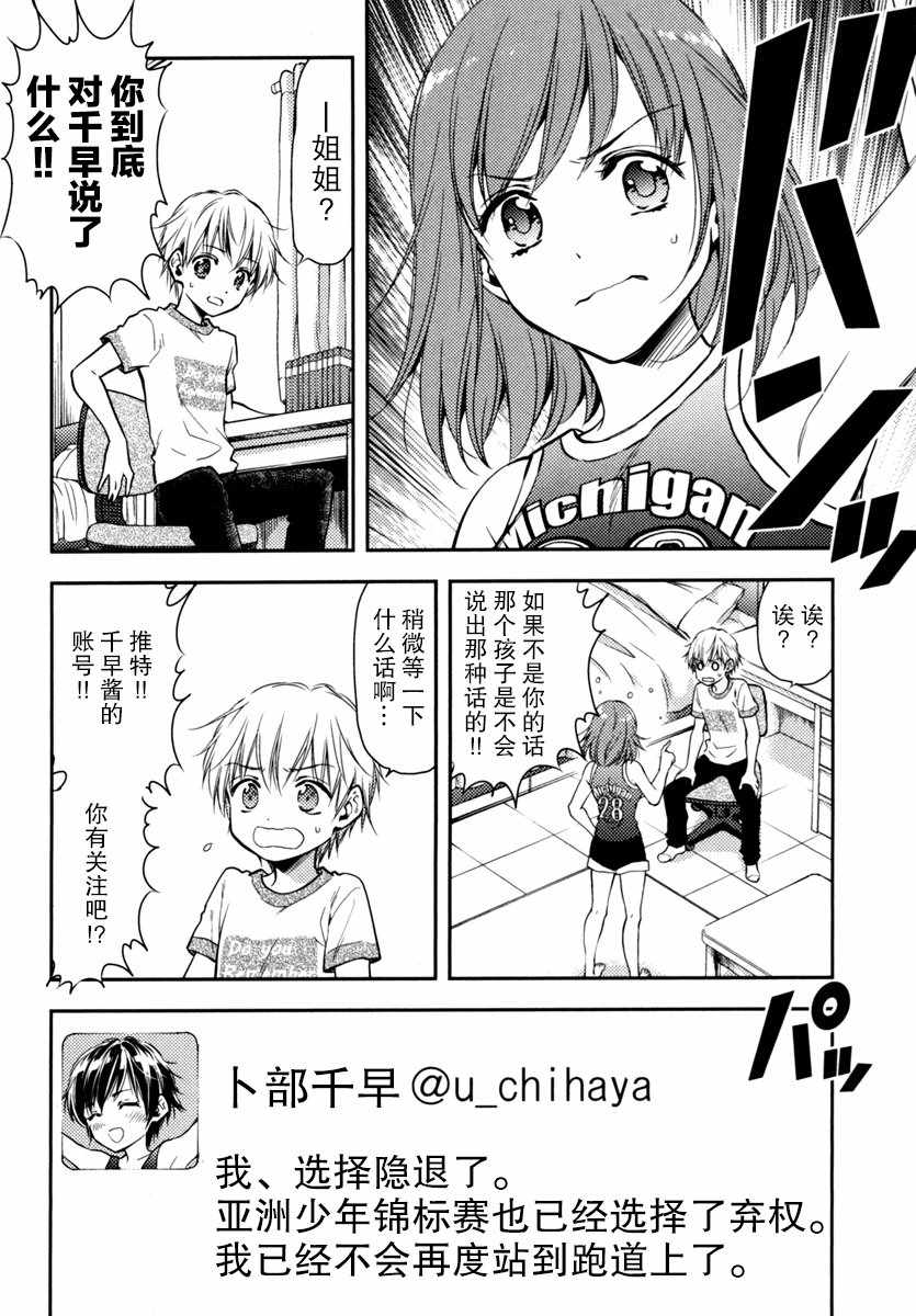 《在初次的那天》漫画 002集