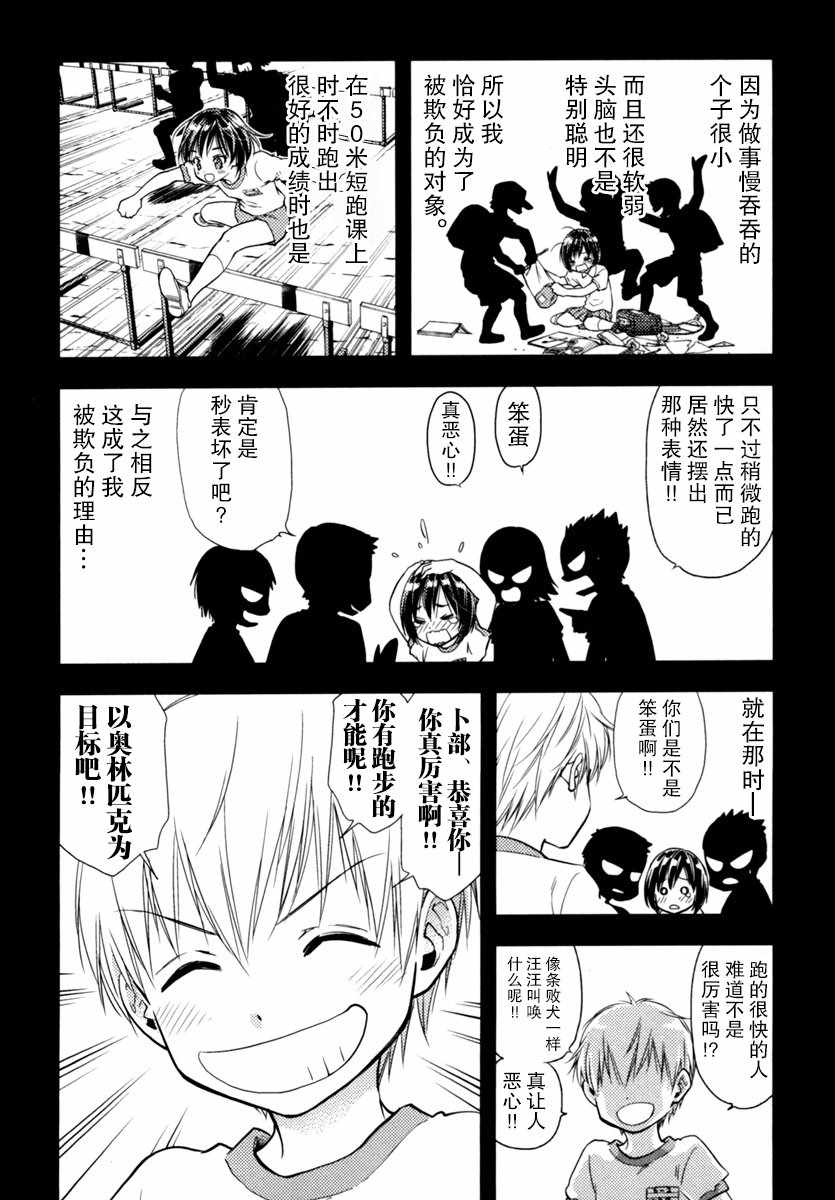 《在初次的那天》漫画 002集