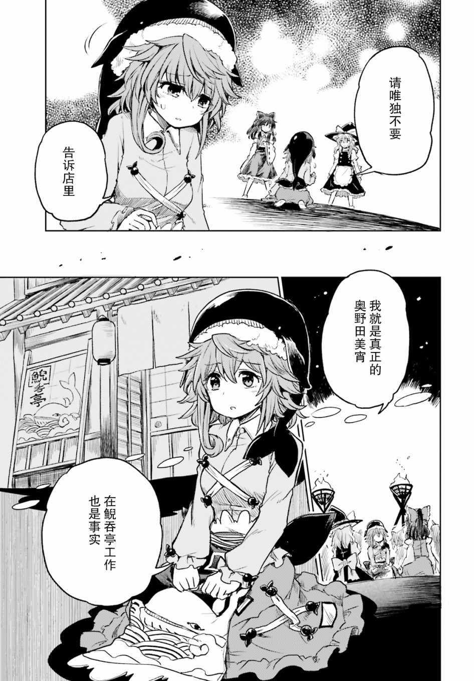 《东方醉蝶华》漫画 003集