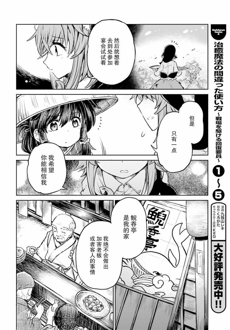 《东方醉蝶华》漫画 003集