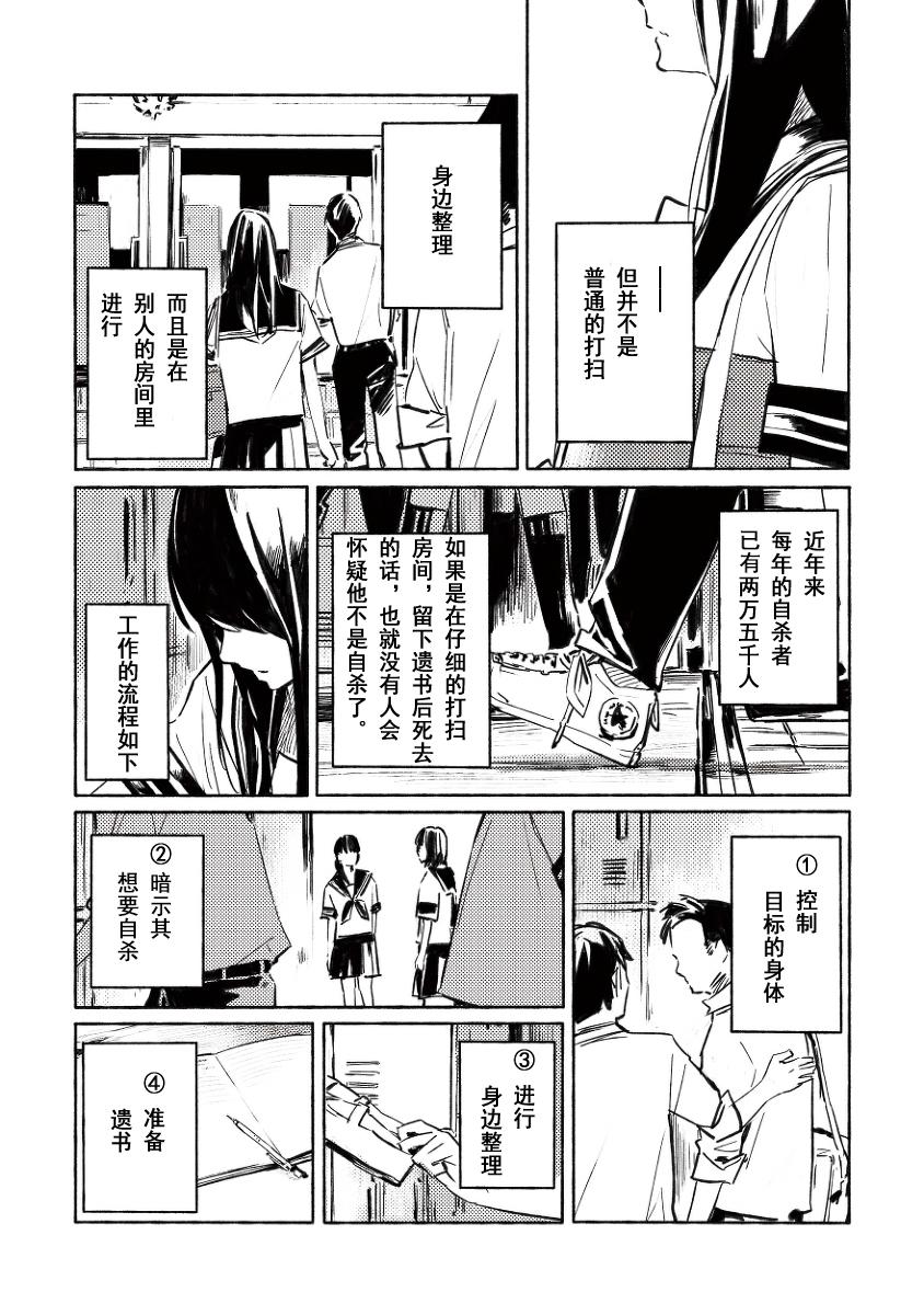 《晴空与阴空》漫画 001集