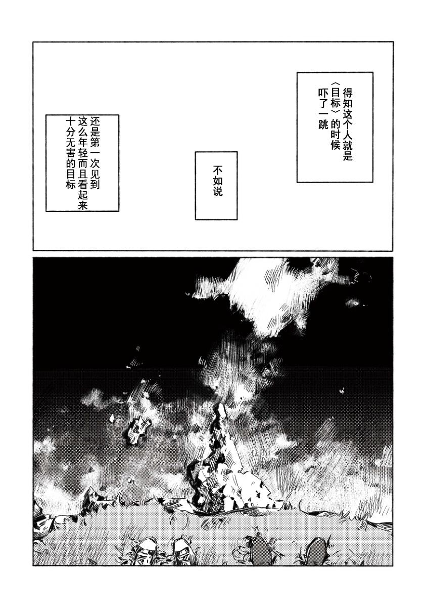 《晴空与阴空》漫画 001集