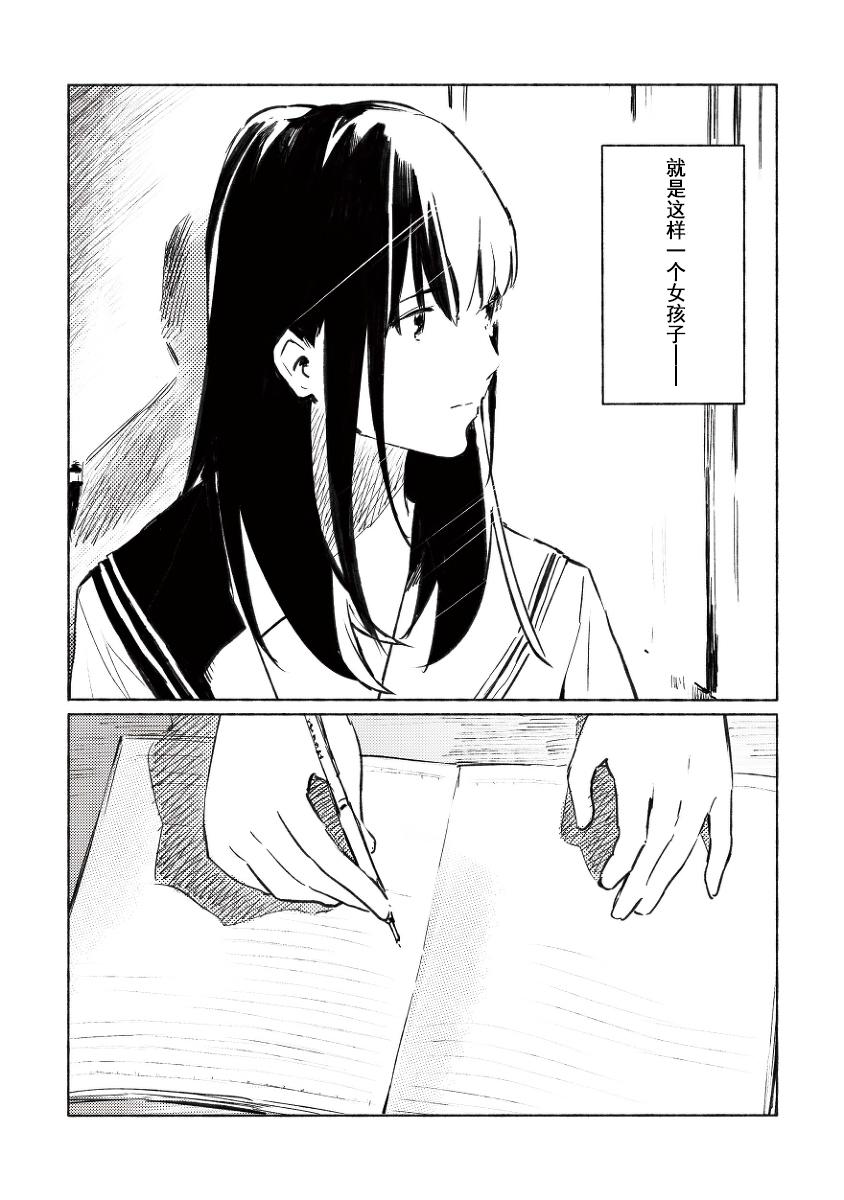 《晴空与阴空》漫画 001集