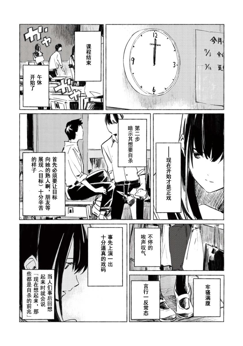 《晴空与阴空》漫画 001集