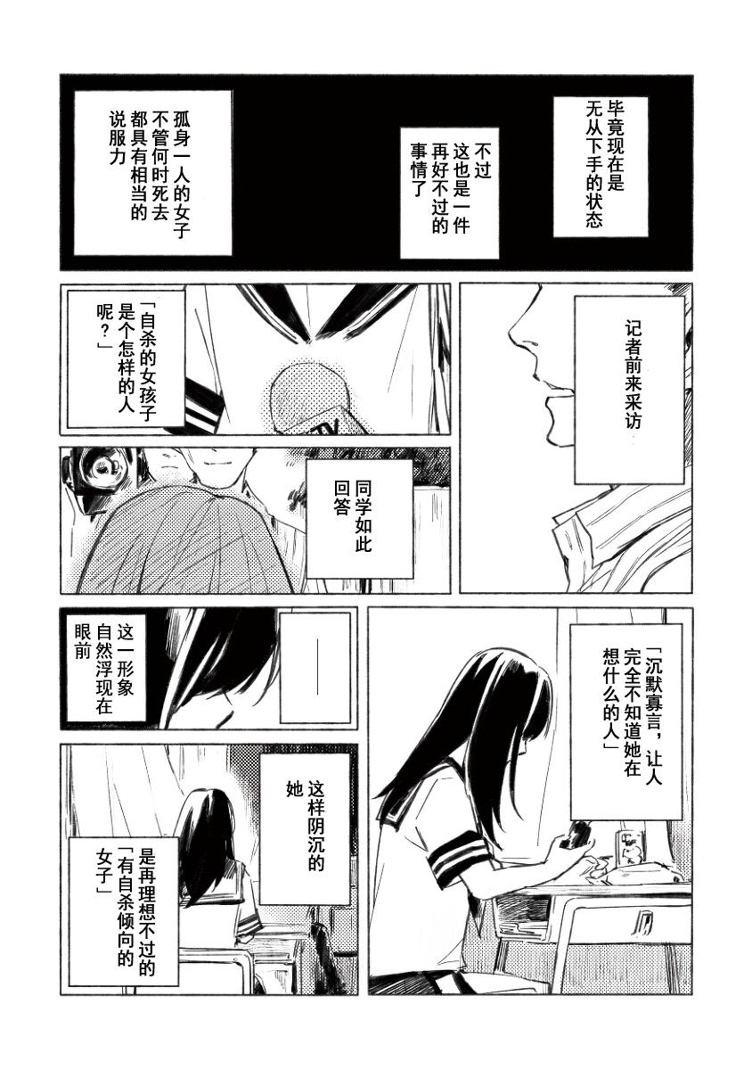 《晴空与阴空》漫画 001集