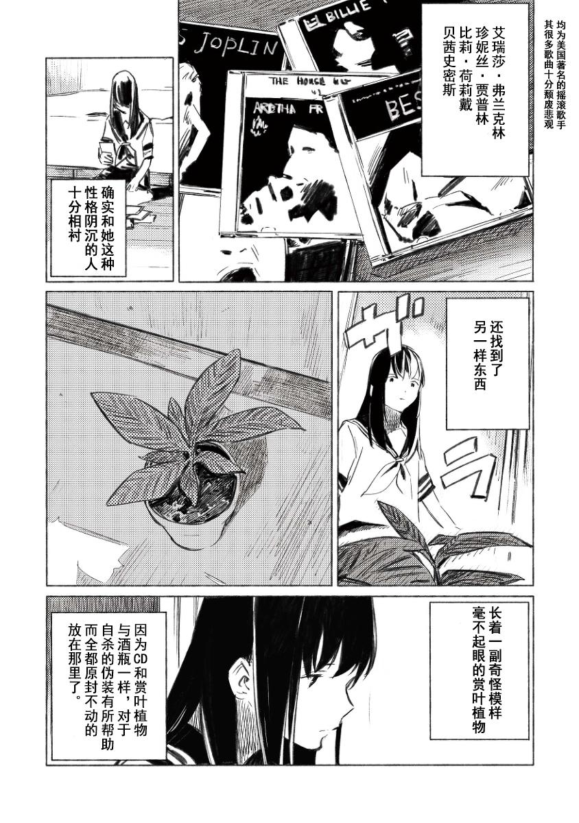 《晴空与阴空》漫画 001集