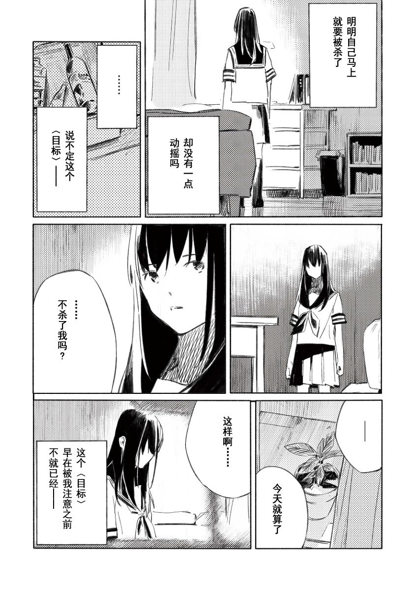 《晴空与阴空》漫画 002集