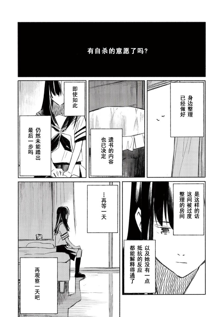 《晴空与阴空》漫画 002集