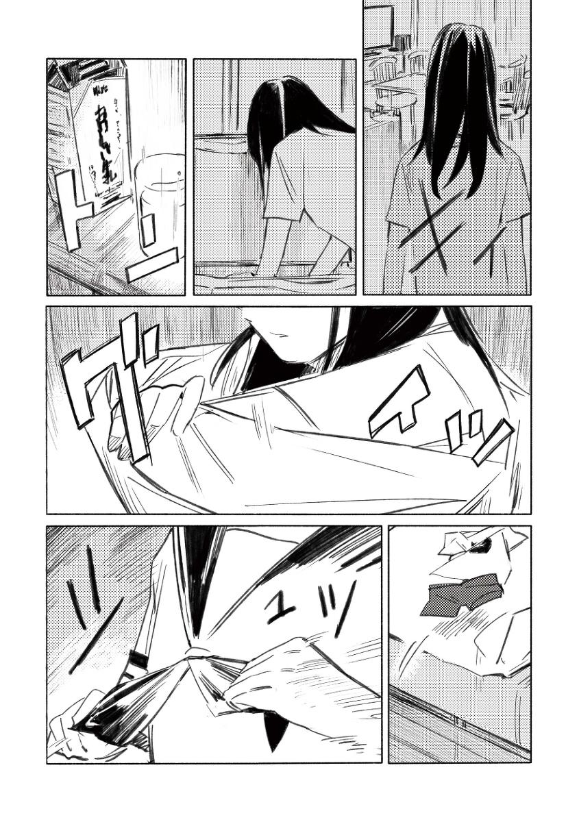 《晴空与阴空》漫画 002集