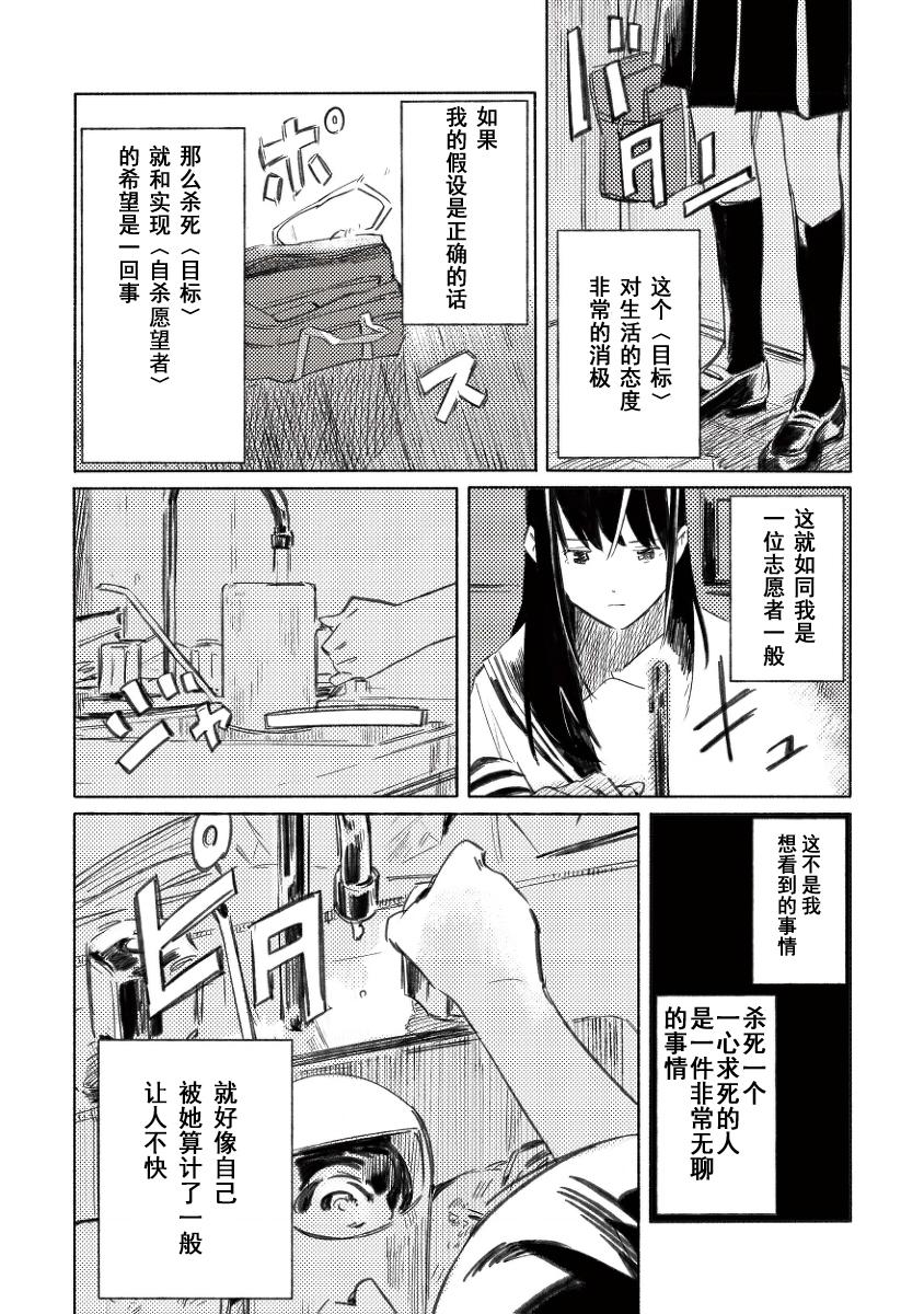 《晴空与阴空》漫画 002集