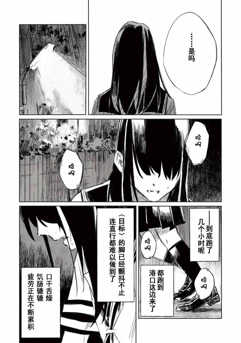 《晴空与阴空》漫画 003集