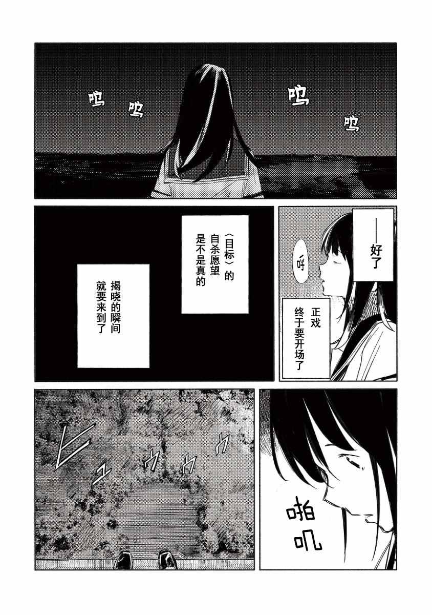 《晴空与阴空》漫画 003集