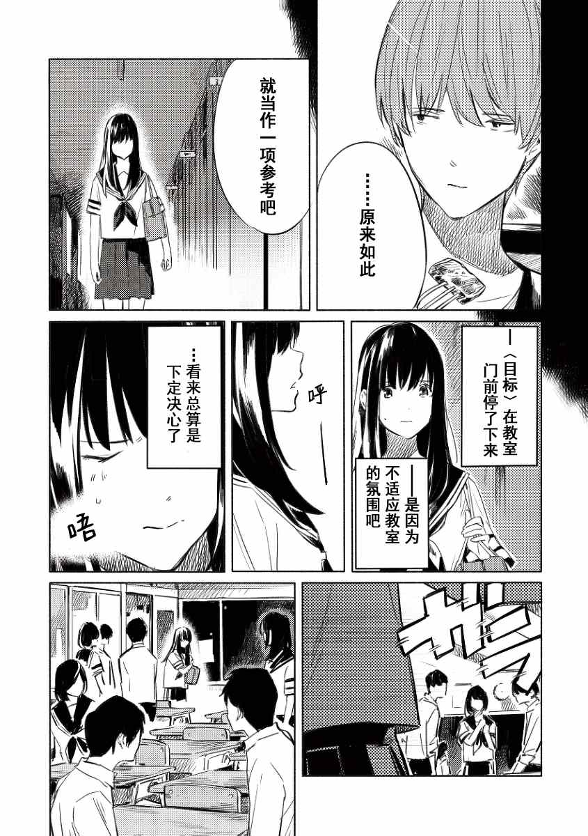 《晴空与阴空》漫画 005集