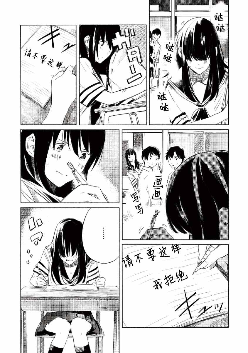 《晴空与阴空》漫画 005集