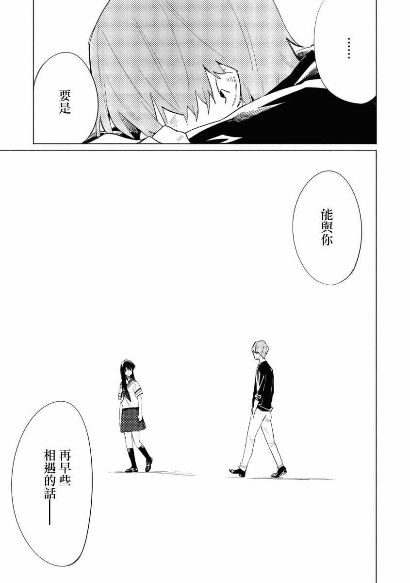 《晴空与阴空》漫画 017集