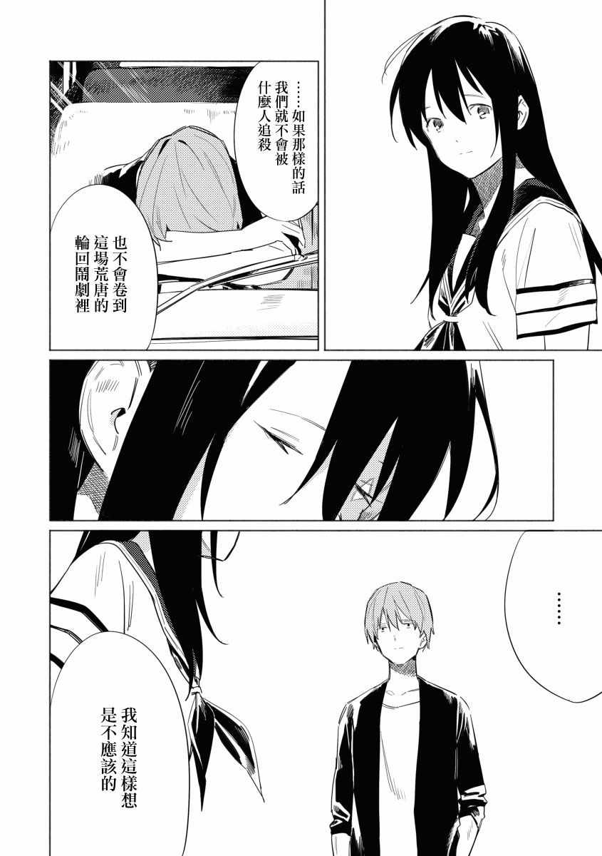 《晴空与阴空》漫画 017集