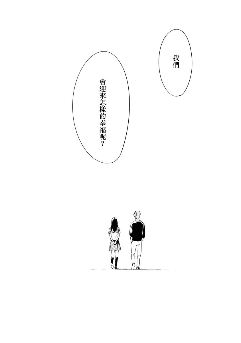 《晴空与阴空》漫画 017集