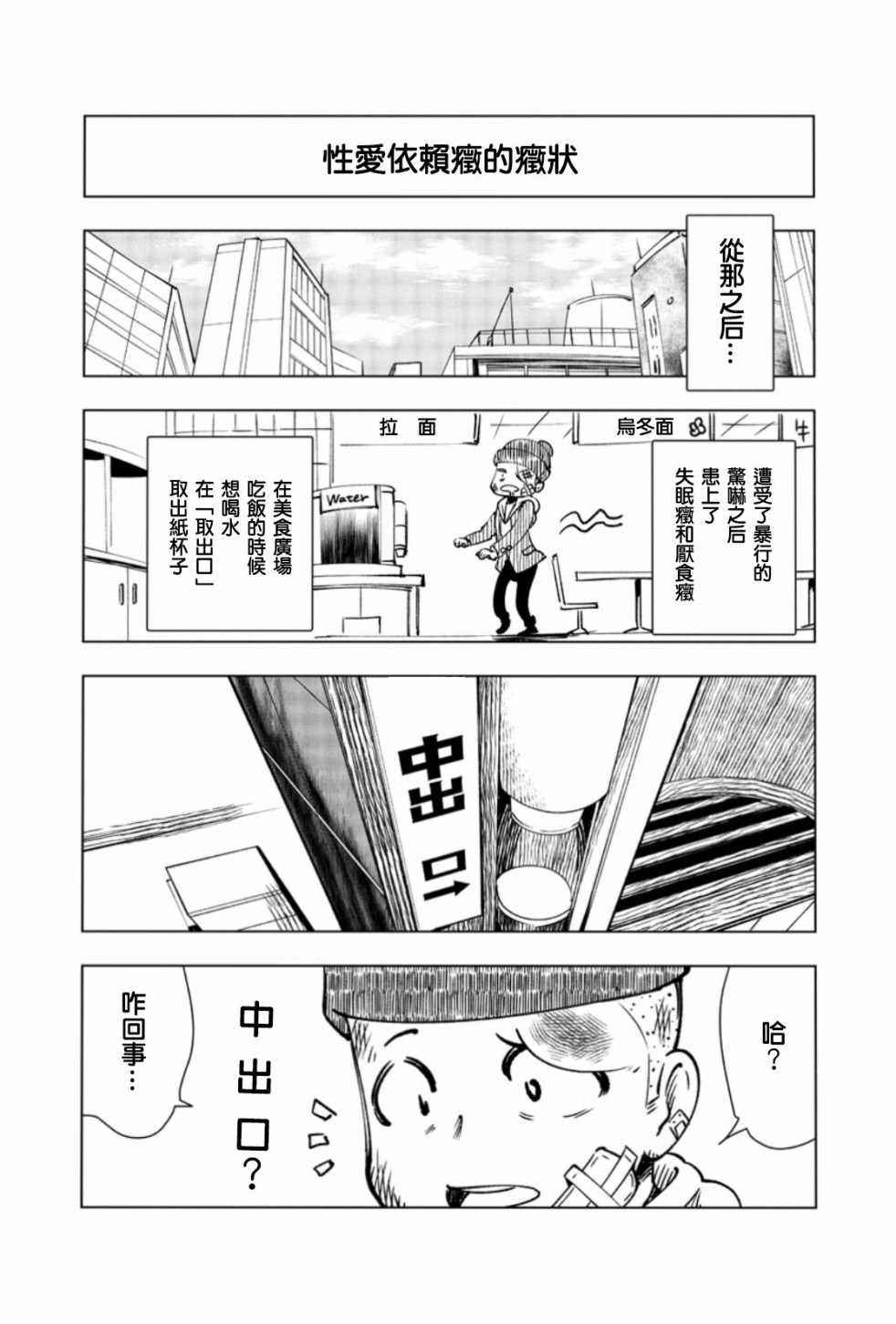 《满脑子嘿嘿嘿的悲剧人生》漫画 满脑子嘿嘿嘿 001集