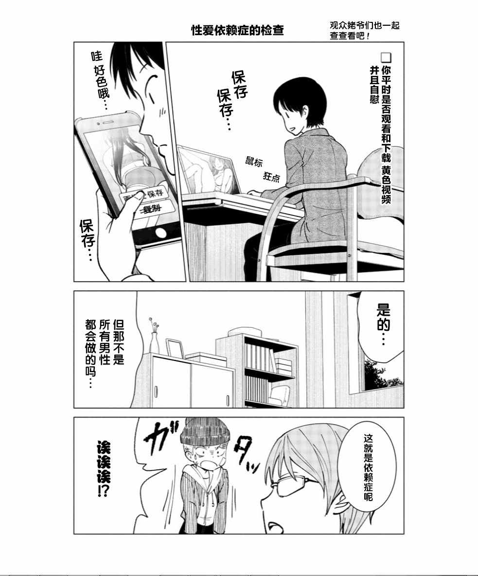 《满脑子嘿嘿嘿的悲剧人生》漫画 满脑子嘿嘿嘿 002集