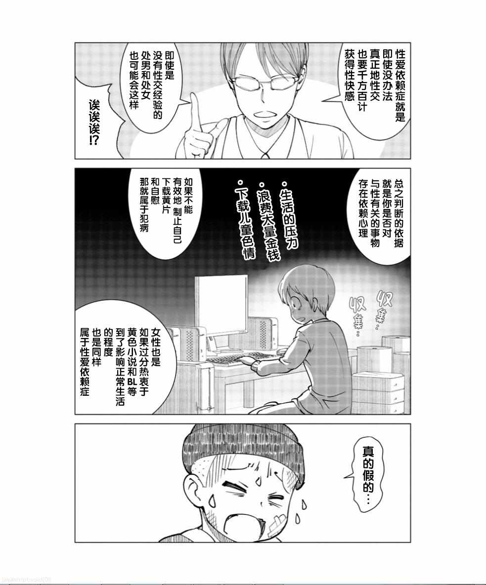 《满脑子嘿嘿嘿的悲剧人生》漫画 满脑子嘿嘿嘿 002集