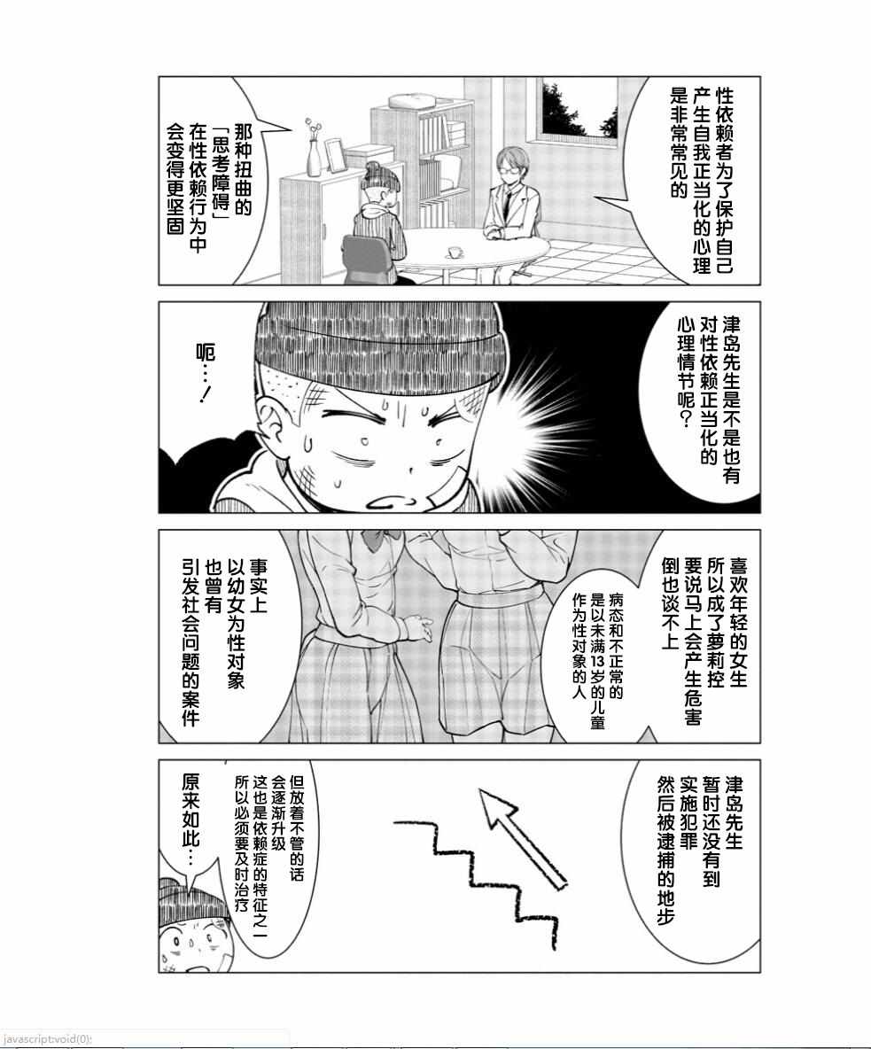 《满脑子嘿嘿嘿的悲剧人生》漫画 满脑子嘿嘿嘿 002集