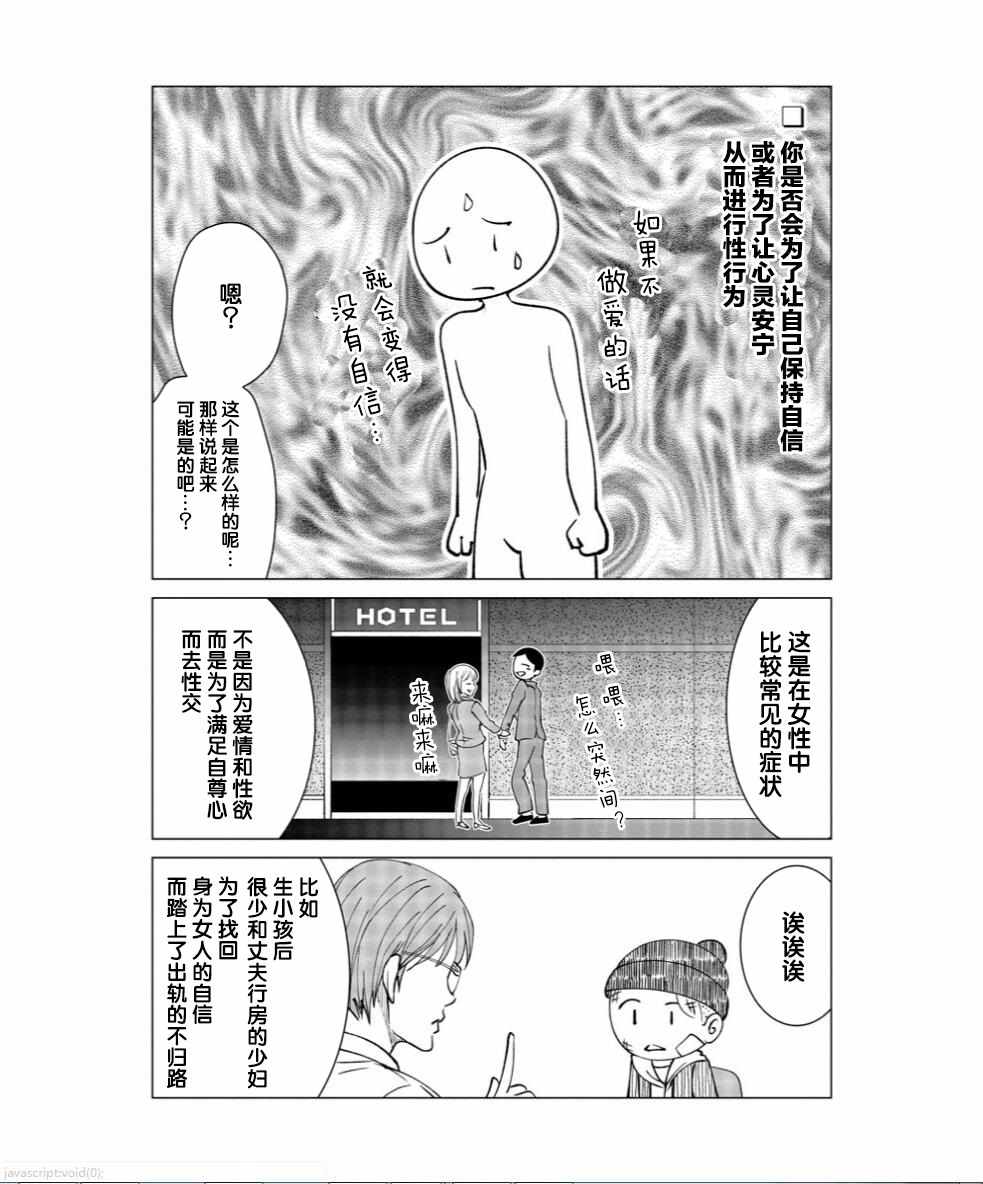 《满脑子嘿嘿嘿的悲剧人生》漫画 满脑子嘿嘿嘿 002集