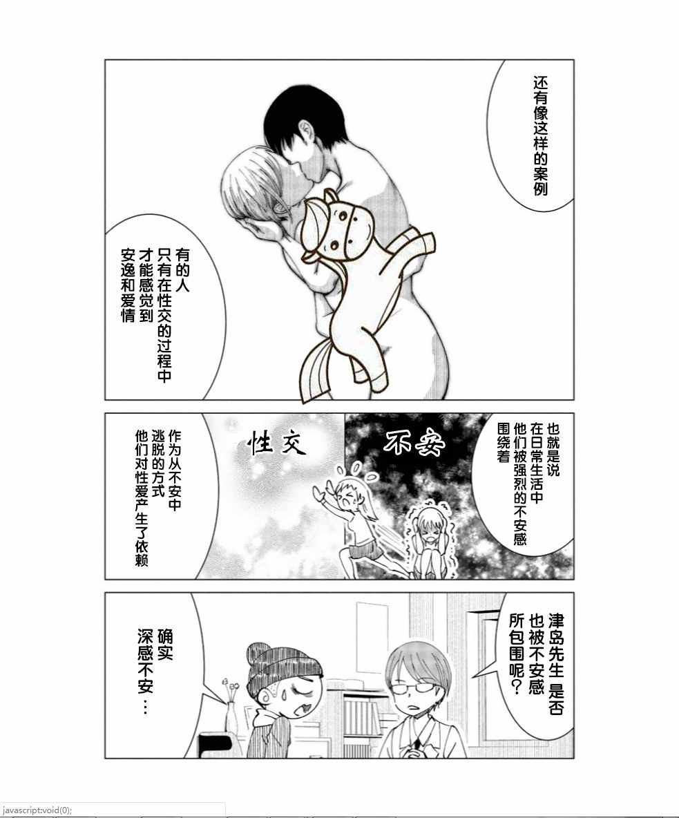 《满脑子嘿嘿嘿的悲剧人生》漫画 满脑子嘿嘿嘿 002集