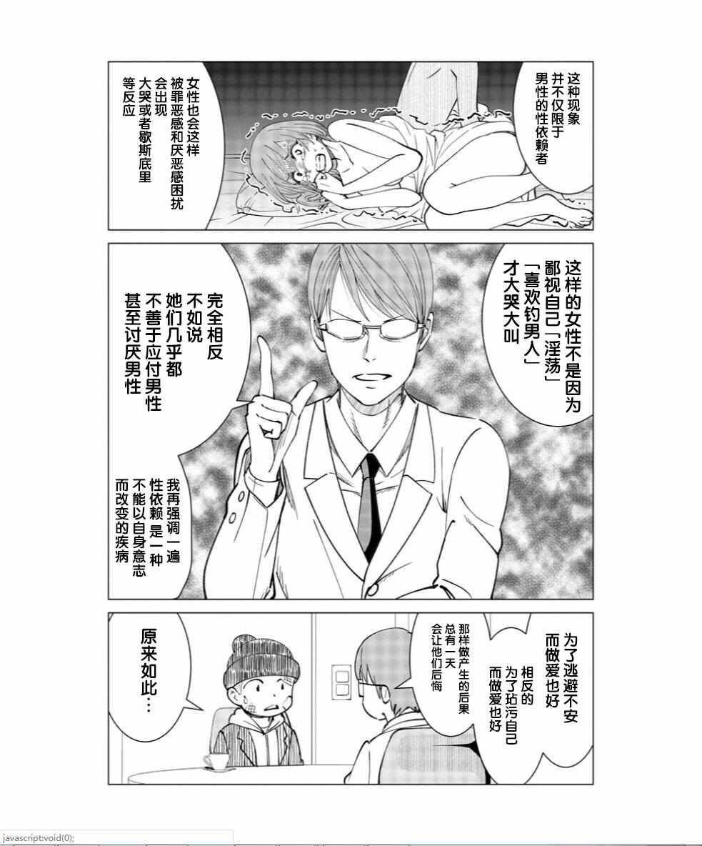 《满脑子嘿嘿嘿的悲剧人生》漫画 满脑子嘿嘿嘿 002集