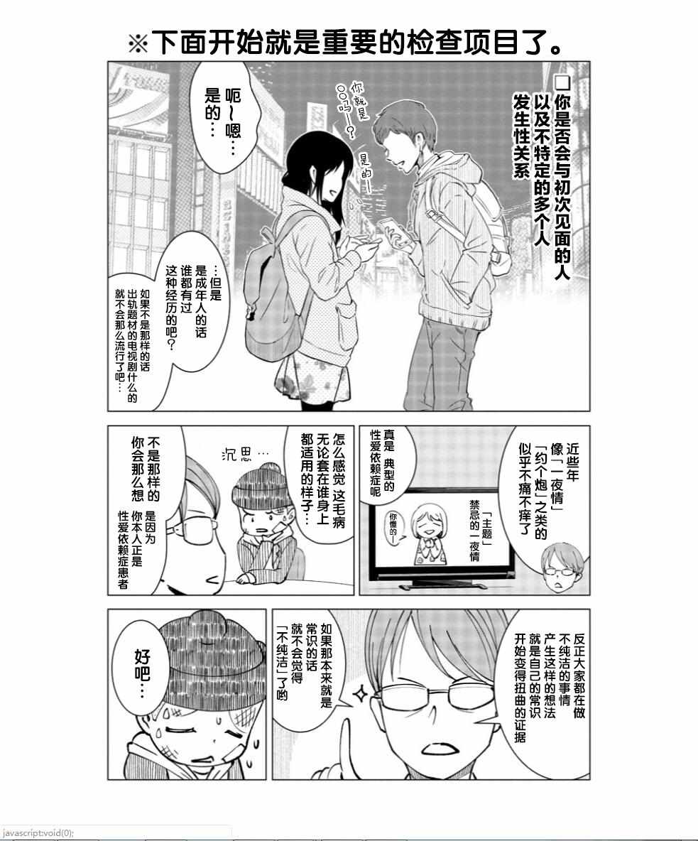 《满脑子嘿嘿嘿的悲剧人生》漫画 满脑子嘿嘿嘿 002集