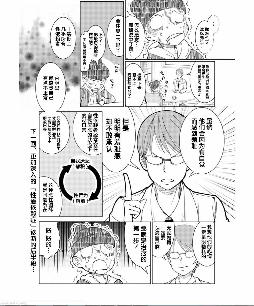 《满脑子嘿嘿嘿的悲剧人生》漫画 满脑子嘿嘿嘿 002集