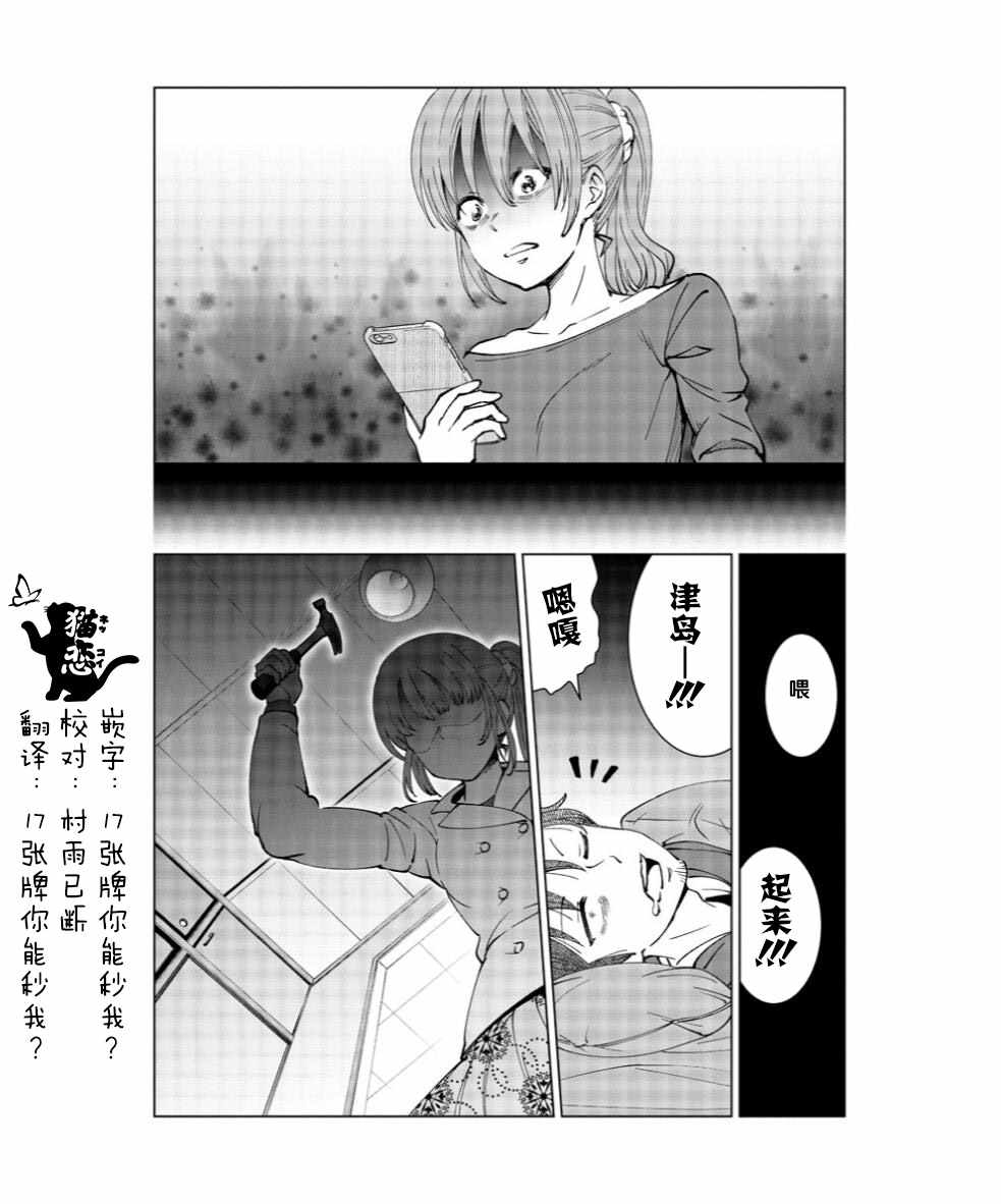 《满脑子嘿嘿嘿的悲剧人生》漫画 满脑子嘿嘿嘿 006集